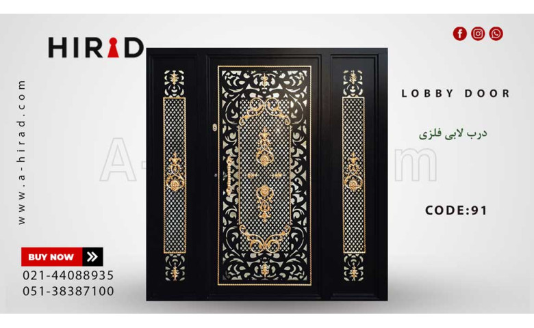 درب لابی فلزی طرح فرزین 91